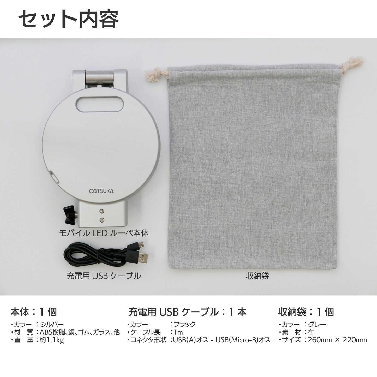 Mobile LED magnifying glass β-Rigel