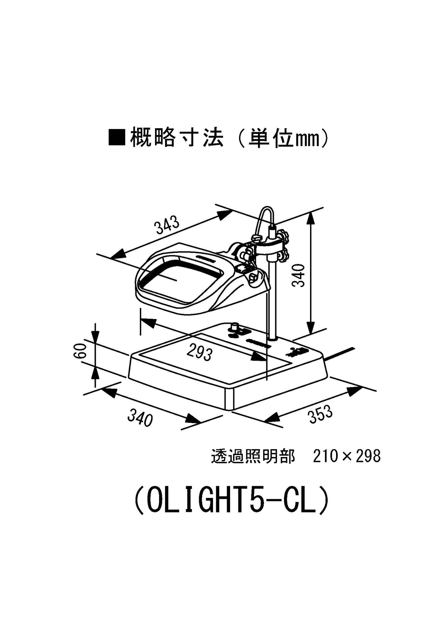 OLIGHT5-CL