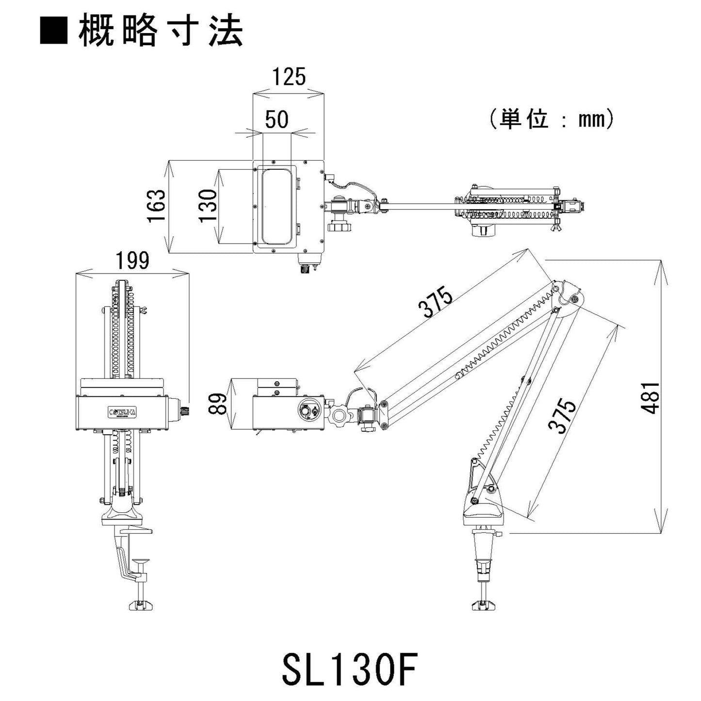 サーフライトSL130F