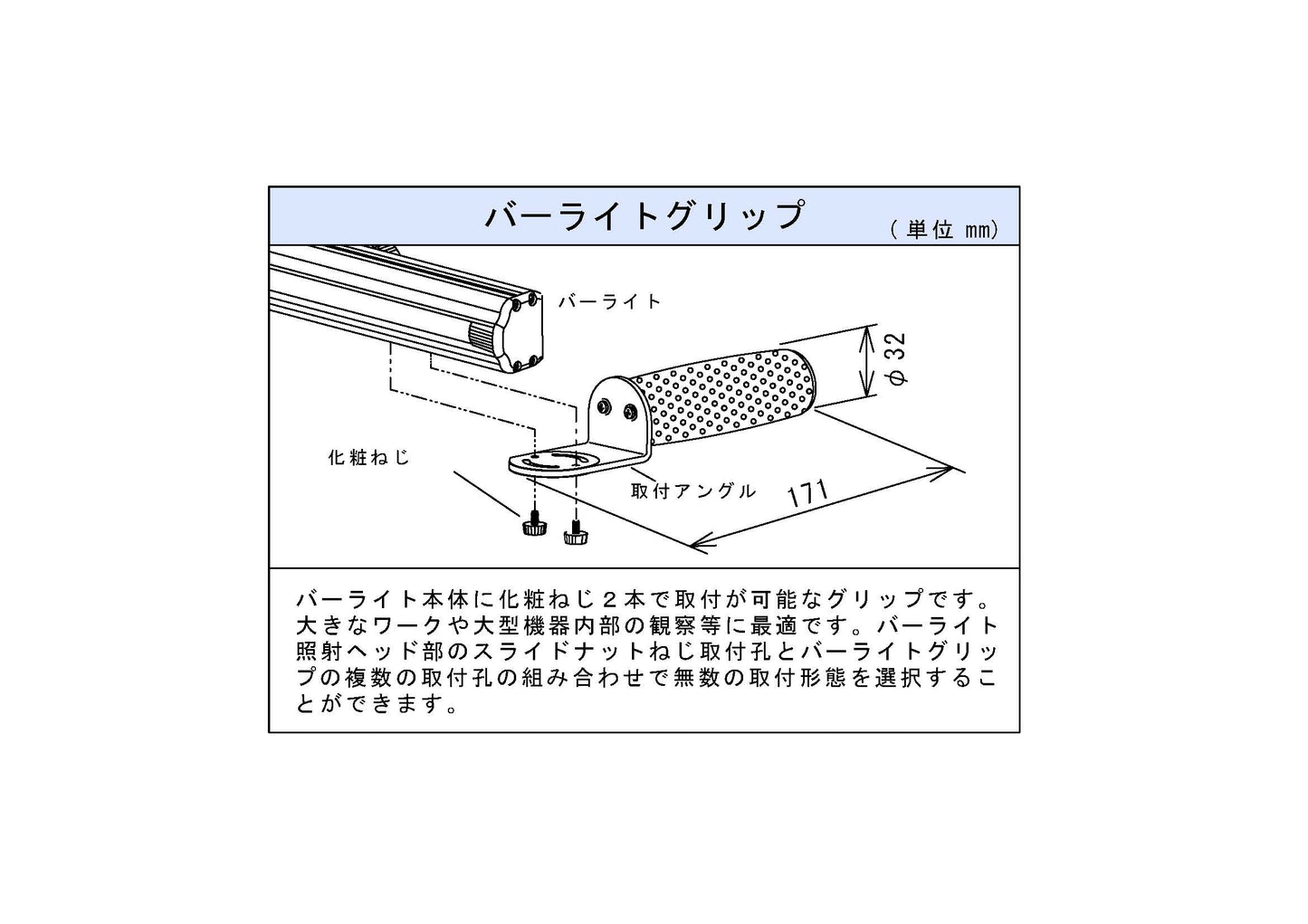 bar light grip