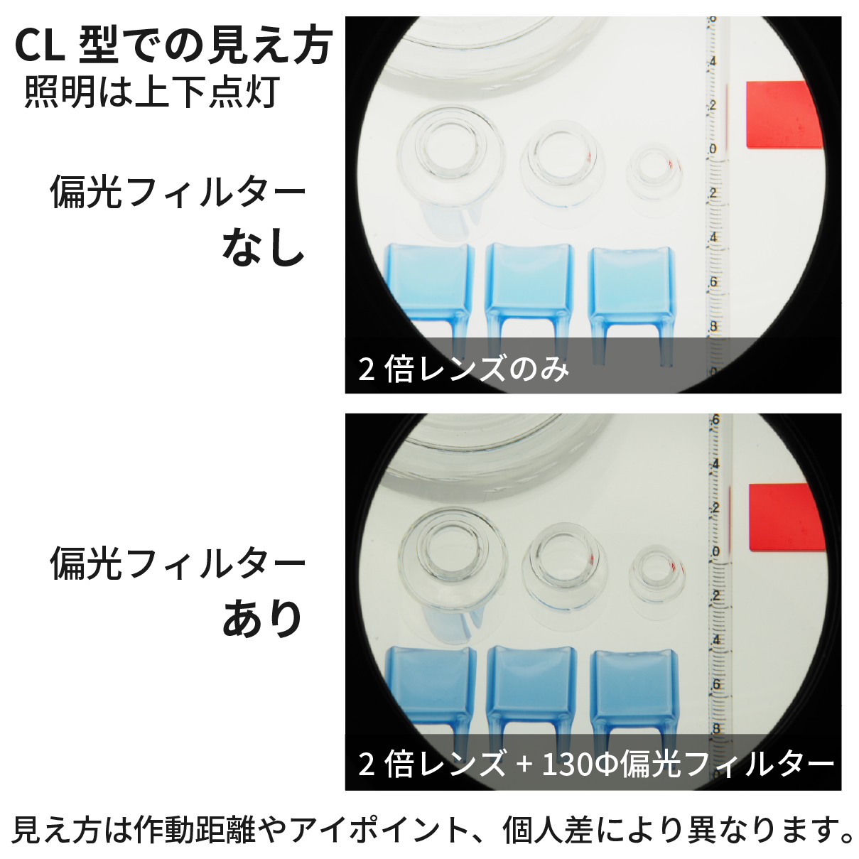 polarizing filter