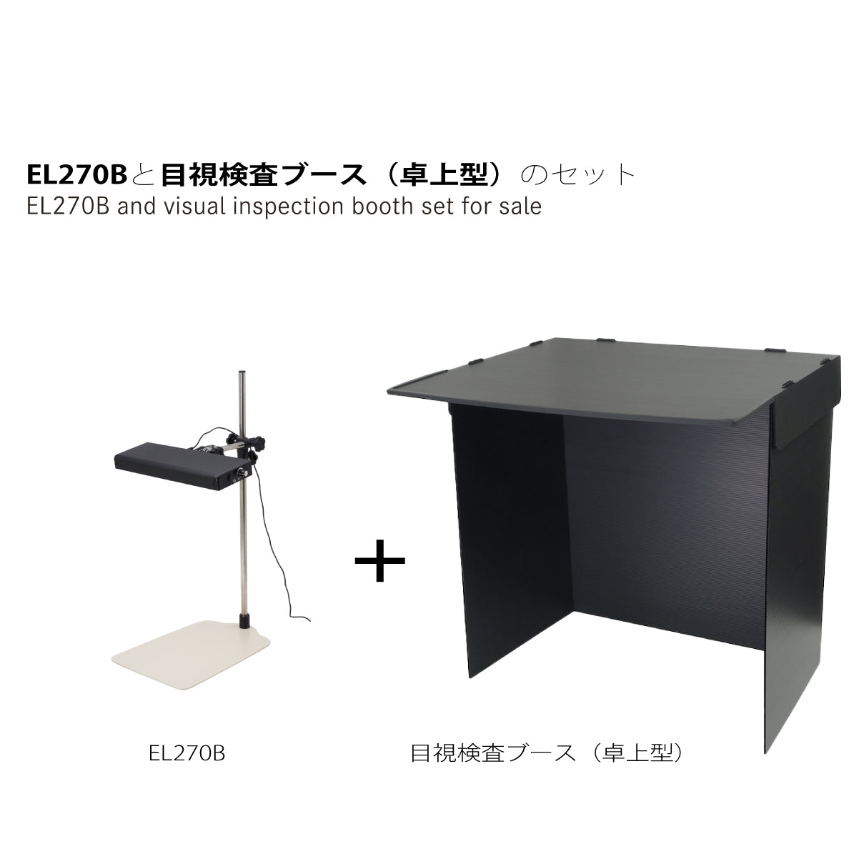 EL270B