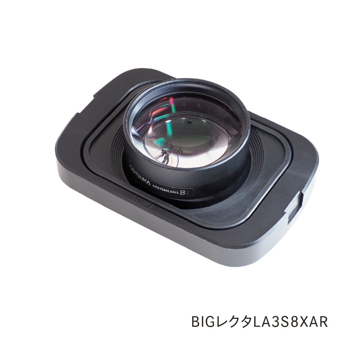 LA3S 8XAR – オーツカ光学公式オンラインショップ
