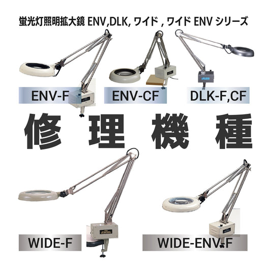 ENV series: ENV-F,CF / DLK series: DLK-F,CF / Wide-F/Wide-ENV-F series: Wide-F, Wide-ENV-F