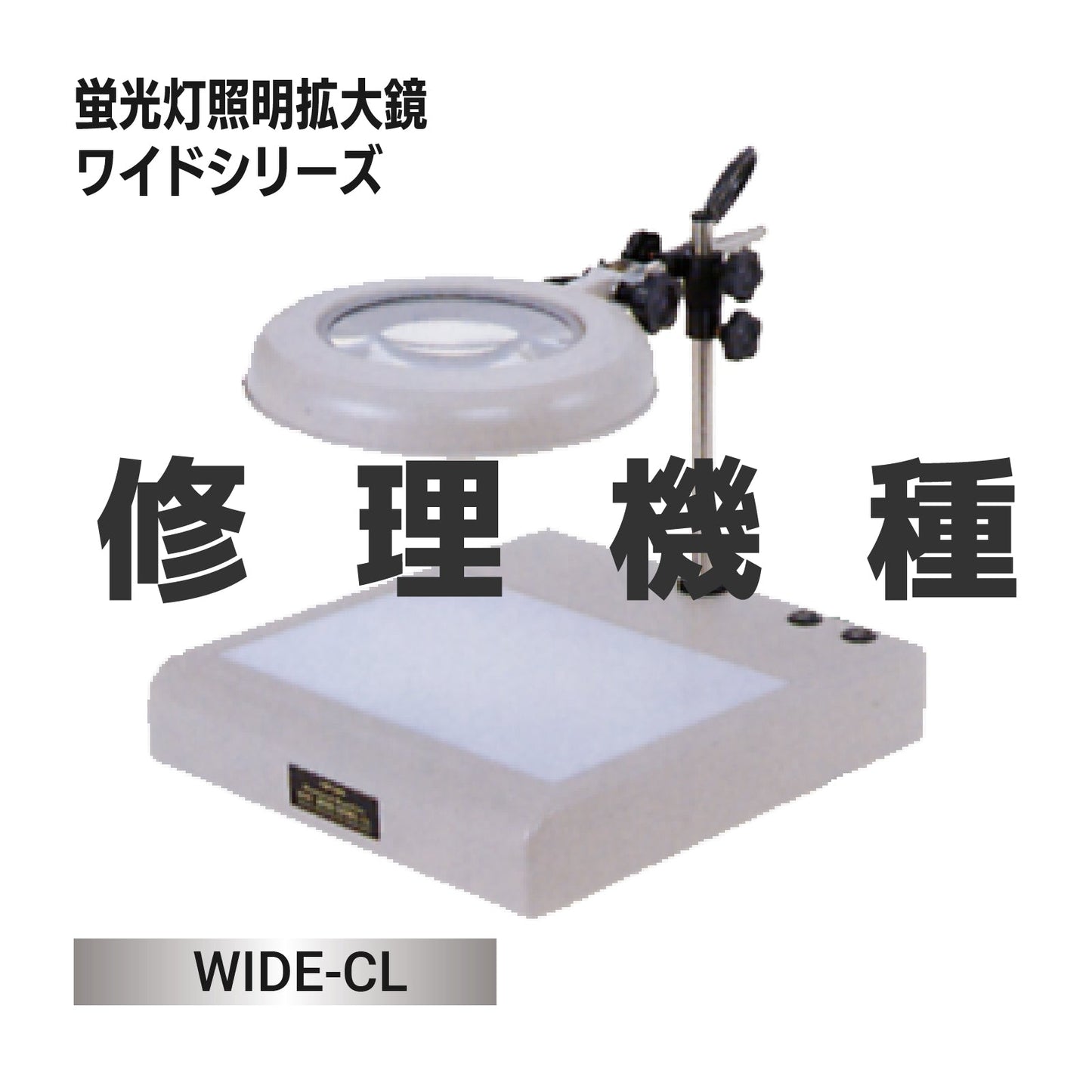 Serie amplia: tipo Wide-CL
