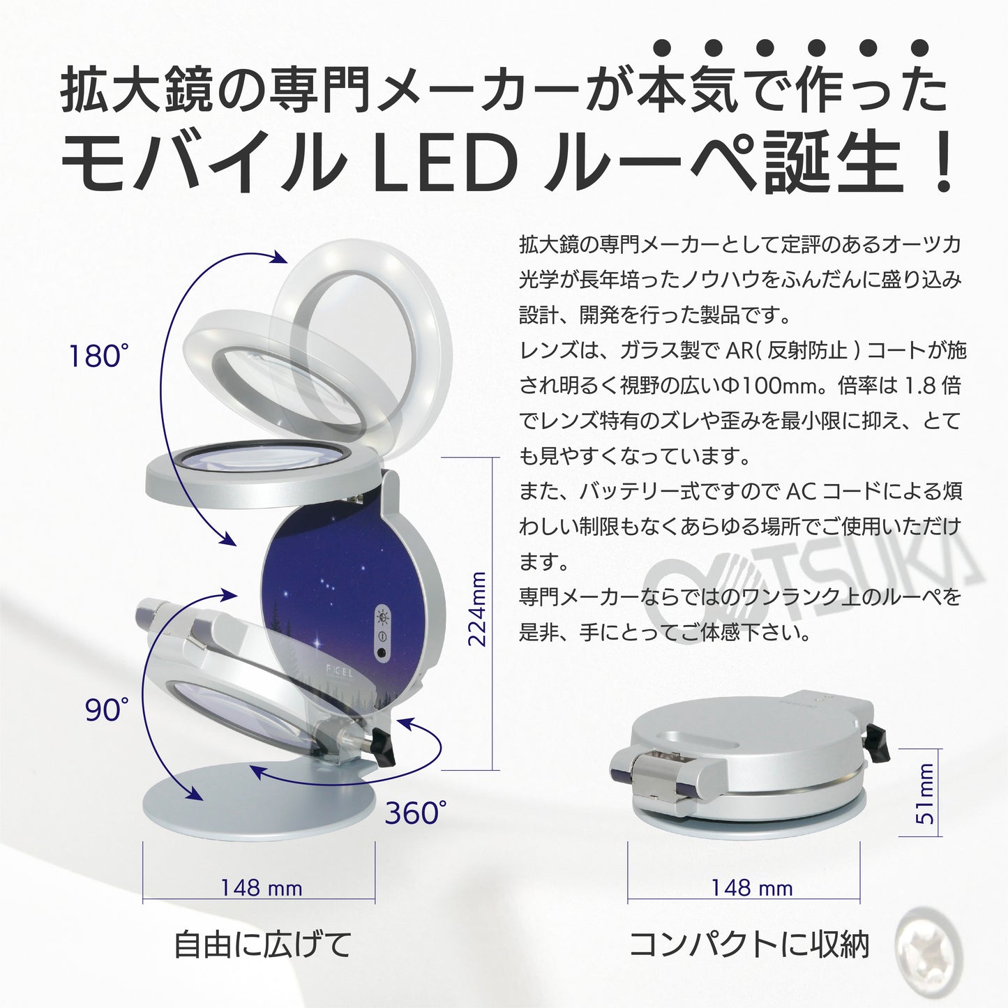 Mobile LED magnifying glass β-Rigel