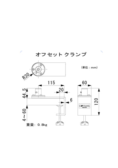 オフセットクランプ