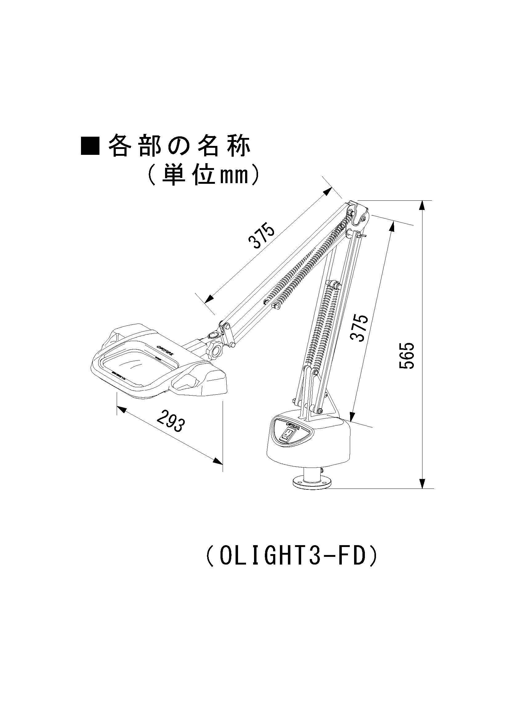 OLIGHT3-FD 蛍光灯照明拡大鏡 – オーツカ光学公式オンラインショップ