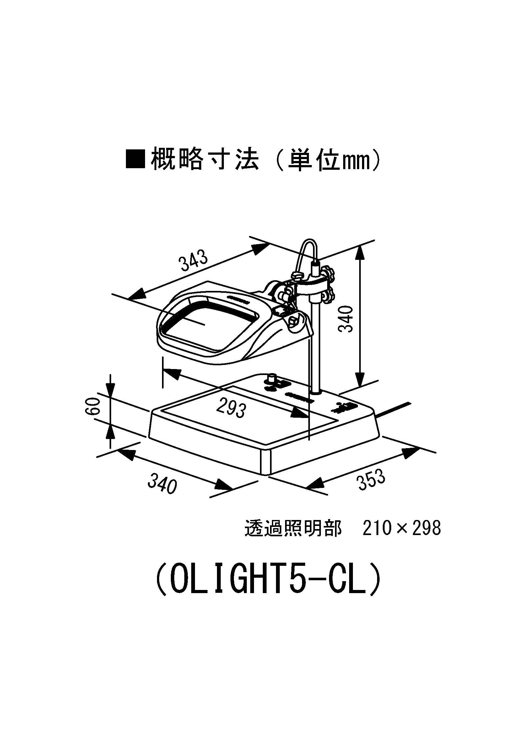 OLIGHT5-CL LED照明拡大鏡 – オーツカ光学公式オンラインショップ