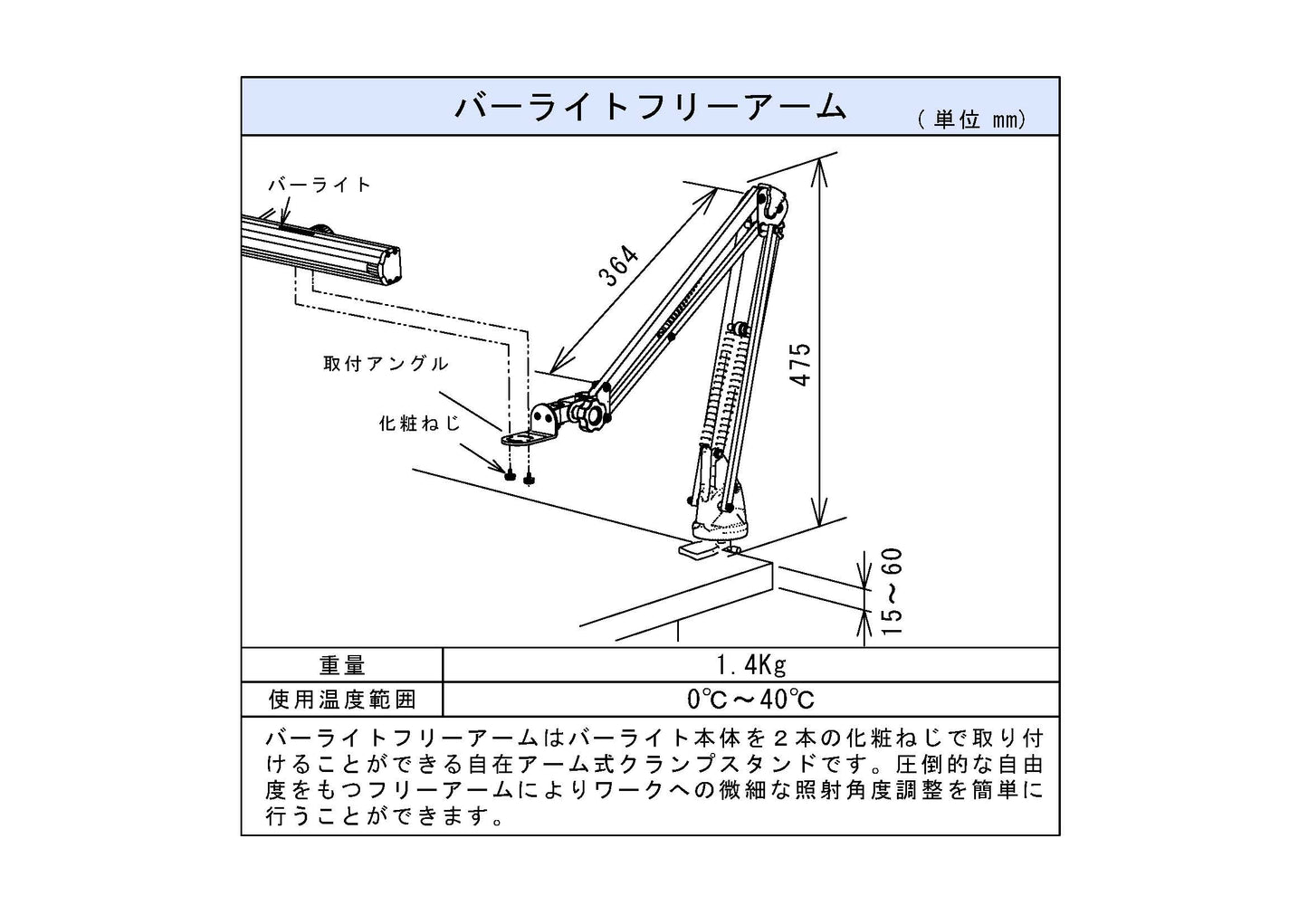 Free arm + caster stand for Barlight 530