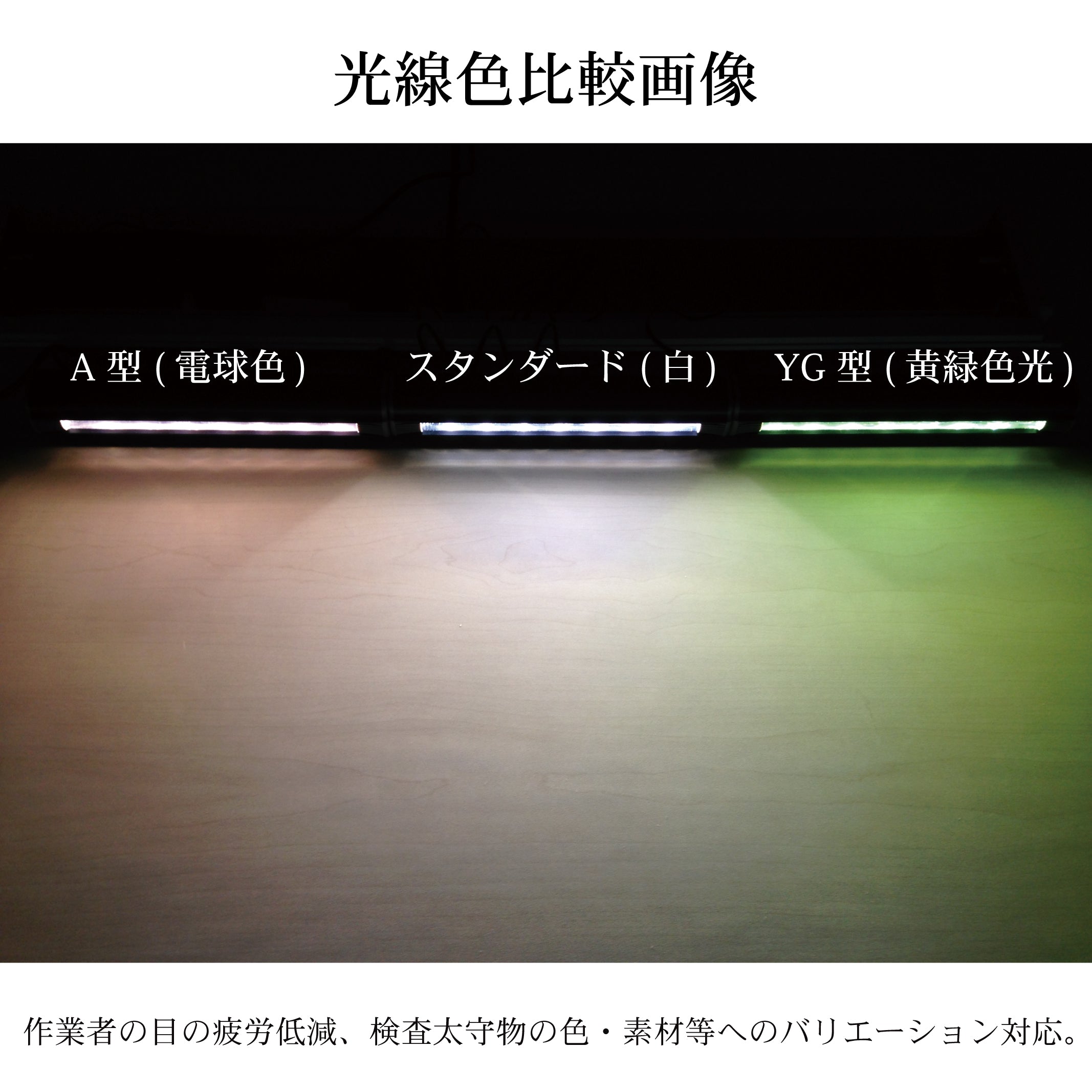 バーライト3 LED表面キズ検査照明 – オーツカ光学公式オンラインショップ