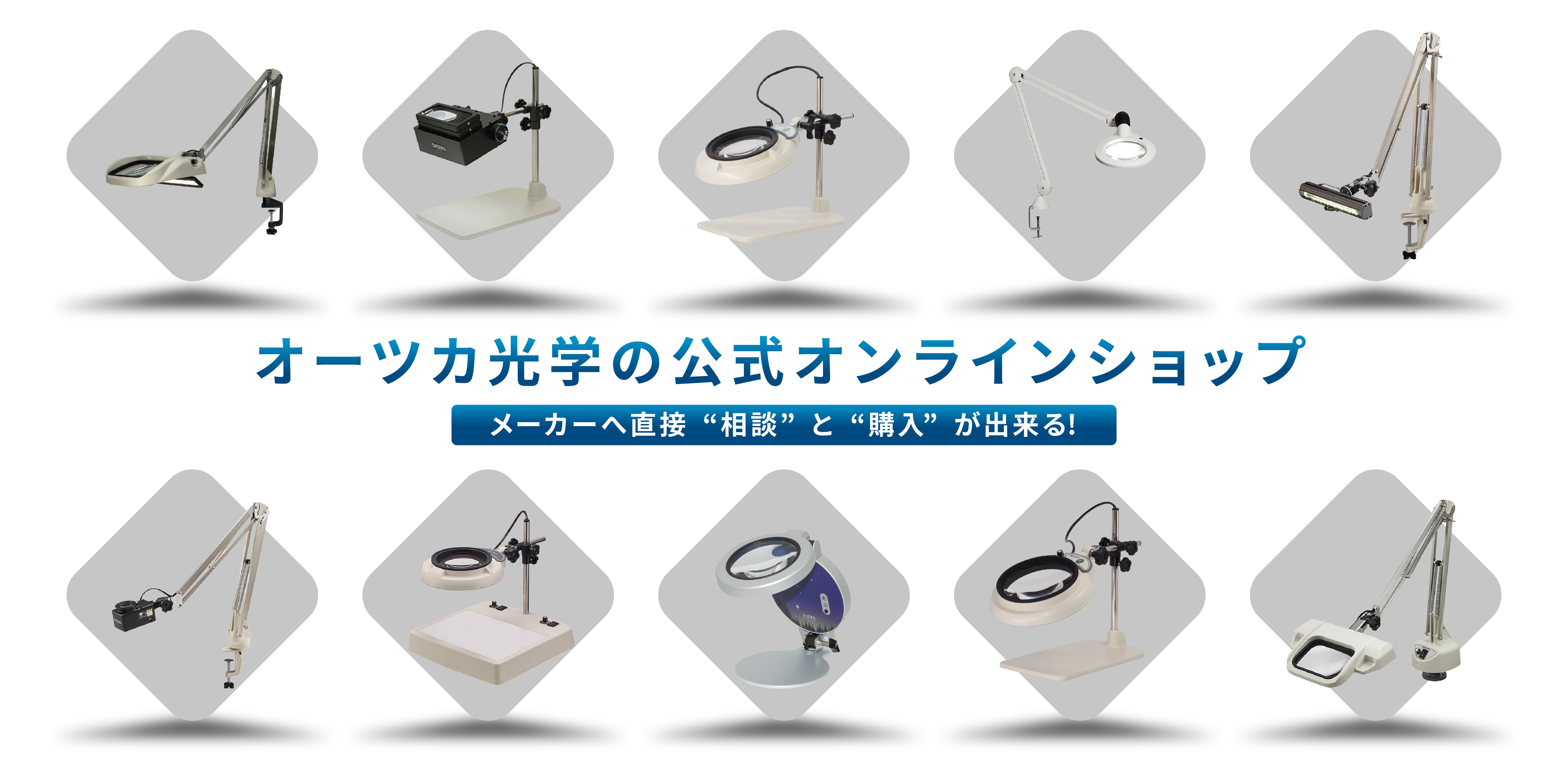 Otsuka Optical Official Online Shop – オーツカ光学公式オンライン