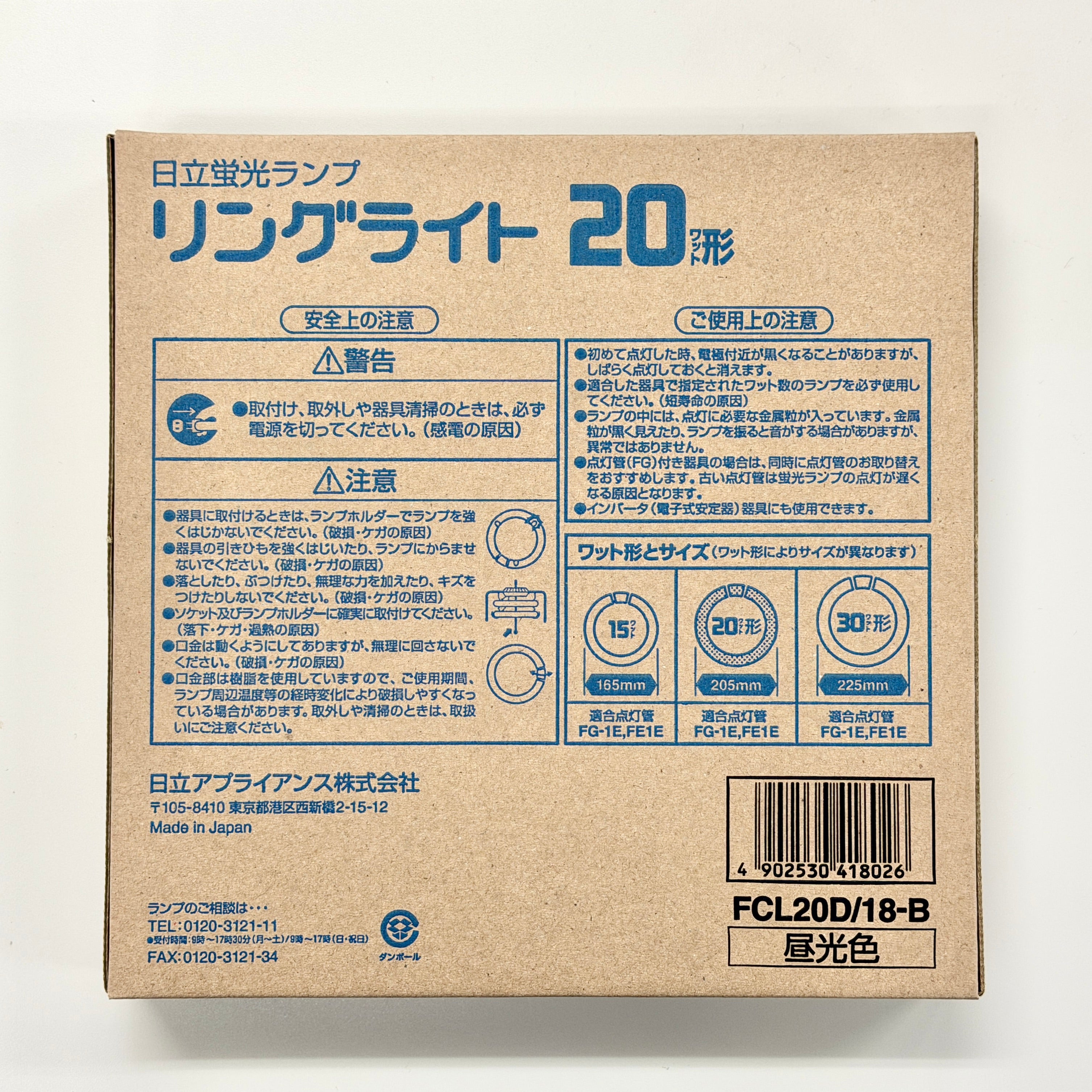 FCL20D/18-B – オーツカ光学公式オンラインショップ