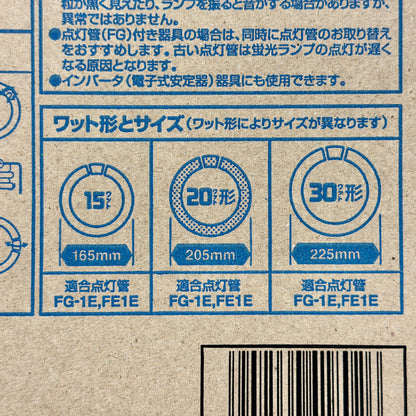 環形蛍光ランプ　FCL20D/18-B “配送料無料”