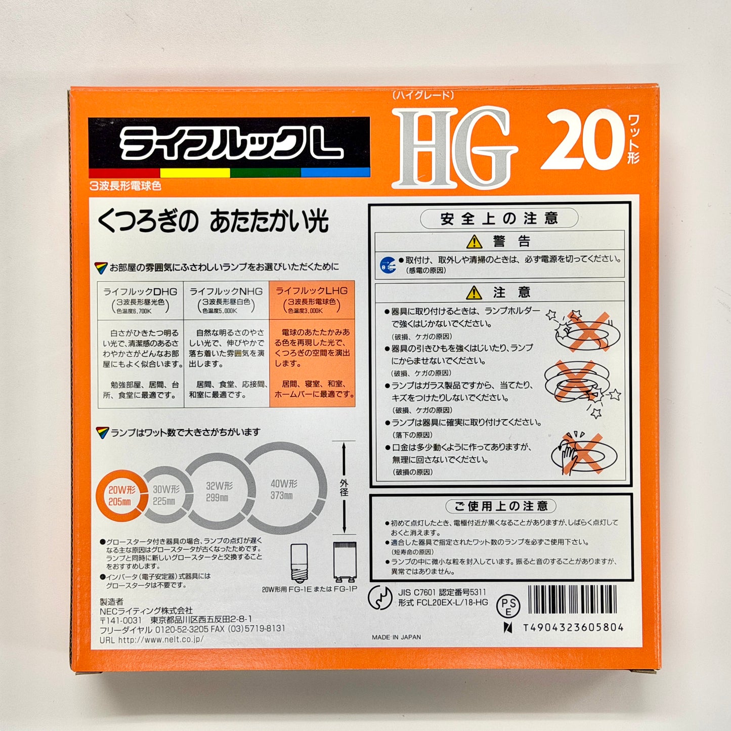 環形蛍光ランプ　FCL20EX-N/18-C “配送料無料”