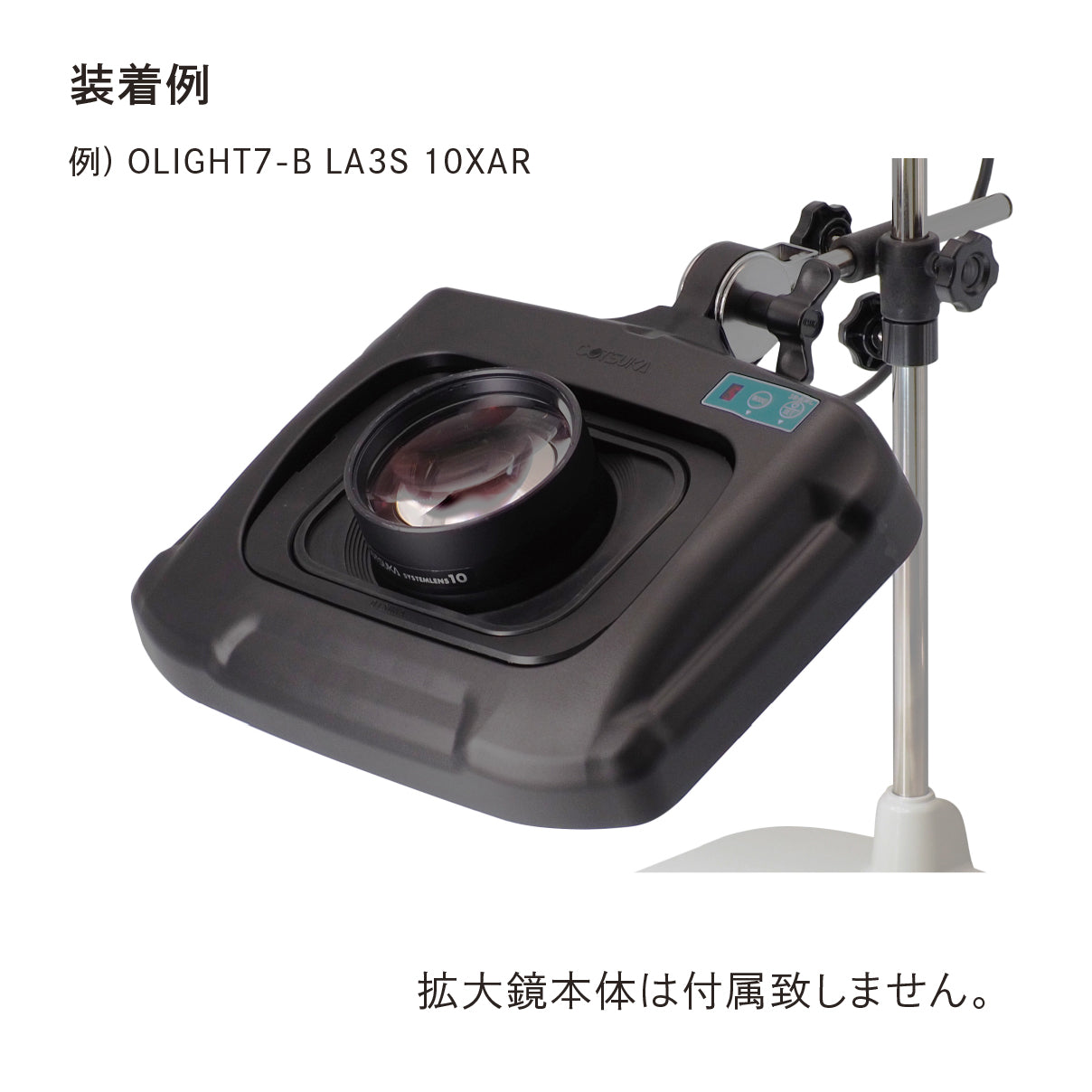 LA3S 10XAR – オーツカ光学公式オンラインショップ