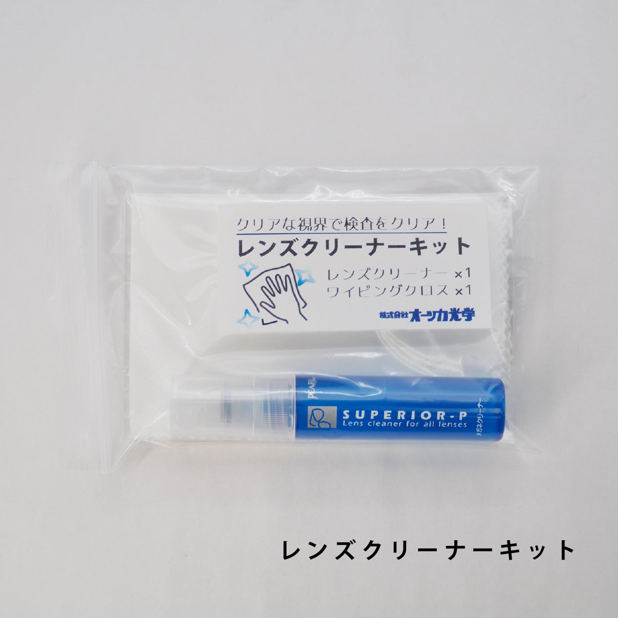 lens cleaner kit