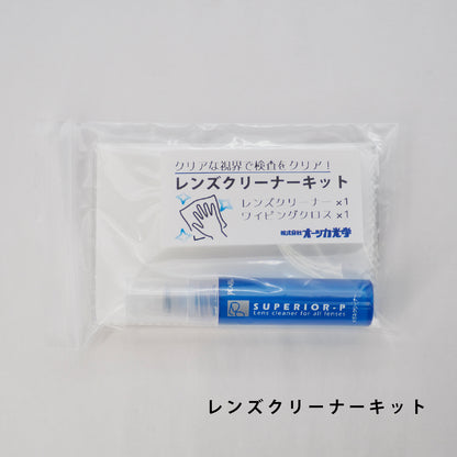 lens cleaner kit