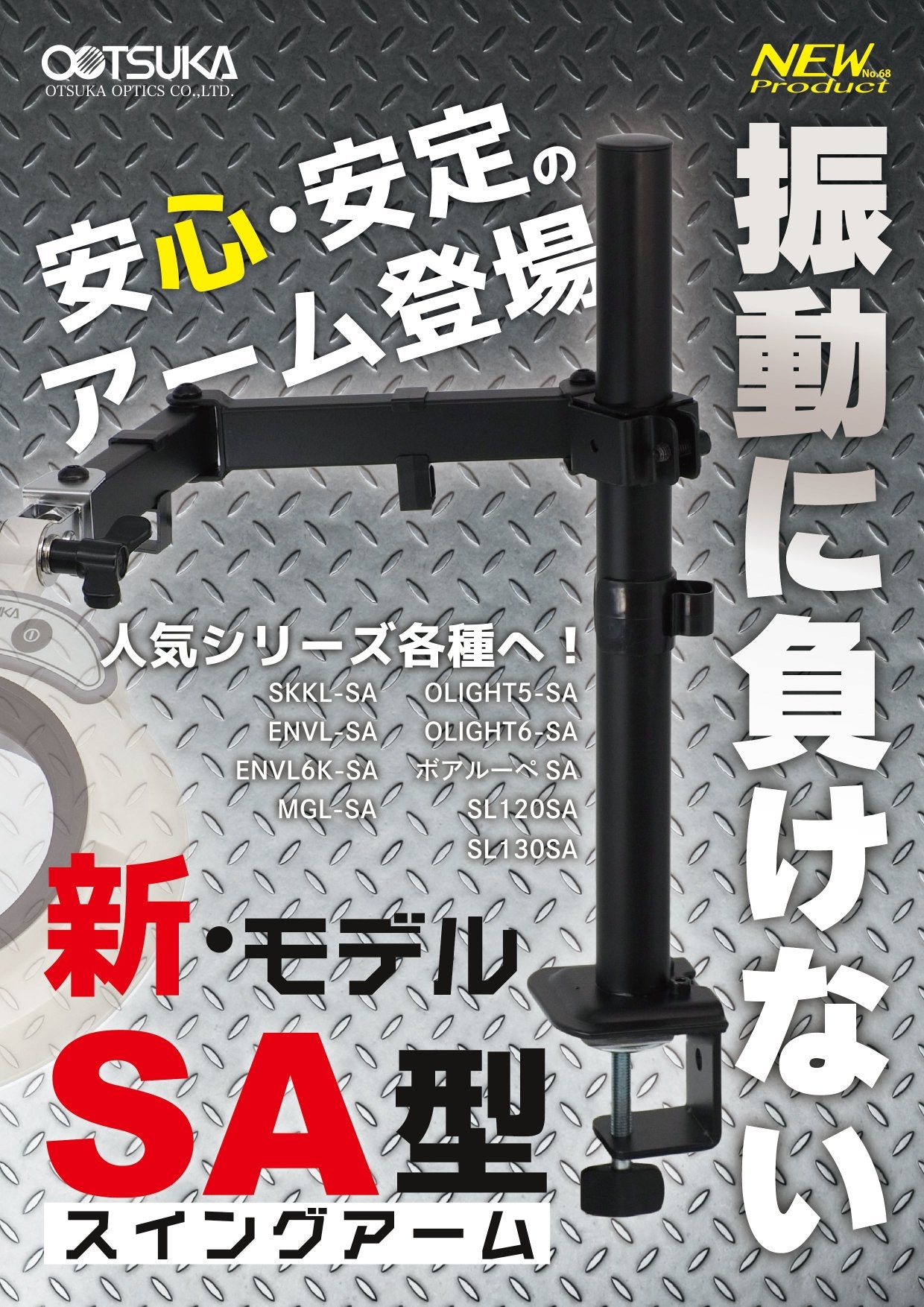 イチオシ商品のカタログを見る! – オーツカ光学公式オンライン イチオシ商品のカタログを見る! – オーツカ光学公式オンライン