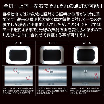 OLIGHT7-B