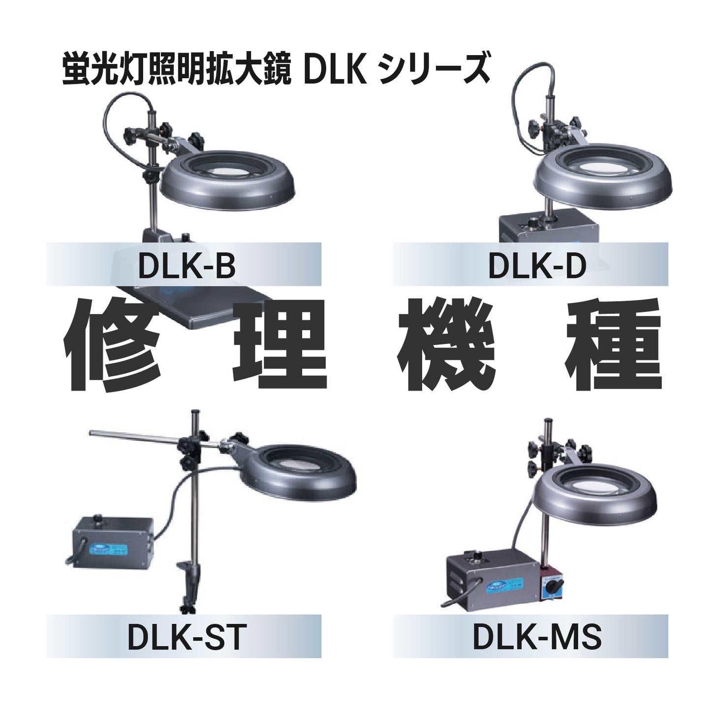 Serie DLK: DLK-B,D,ST,MS