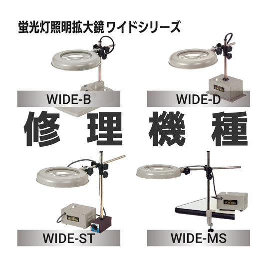 Wide series: Wide-B, D, MS, ST